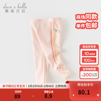 戴维贝拉(DAVE&BELLA)儿童裤子2024春装童裤幼儿休闲裤女童针织长裤童装宝宝打底裤 粉色 110cm(身高100-110cm)
