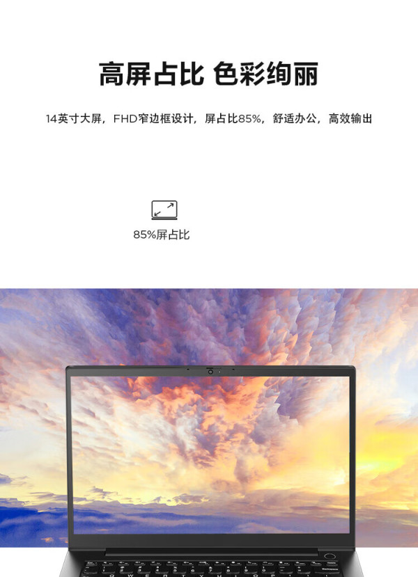 联想(lenovo)昭阳e4 14英寸商用办公学习笔记本电脑 标配 i7-1255u