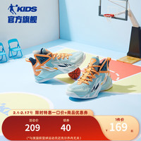 乔丹QIAODAN童鞋儿童篮球鞋2024春季男童实战大童防滑球鞋运动鞋 粉沫蓝/丹橘色【透气网面】 40码