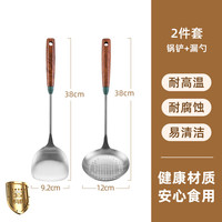 茶花 CHAHUA304不锈钢木柄锅铲橡木柄厨房炒菜铲子汤勺漏勺家用厨具套装 二件套【锅铲+漏勺】-304不锈钢