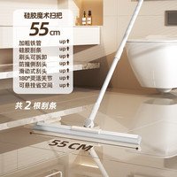太太乐魔术硅胶扫把笤帚家用浴室厕所扫灰刮地板刮水拖把卫生间 55cm2刮条+拖把夹