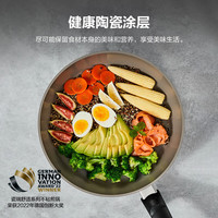 菲仕乐德国菲仕乐瓷瑞舒适不粘煎锅加深防滑防烫陶瓷不粘家用平底锅 瓷瑞舒适26厘米不粘煎锅