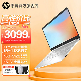 HP 惠普 Pavilion星 15 青春版 十一代酷睿版 15.6英寸 轻薄本 银色（酷睿i5-1135G7、核芯显卡、16GB、512GB SSD、1080P、IPS、60Hz）