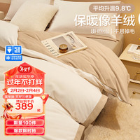 博洋（BEYOND）博洋家纺秋冬加厚保暖珊瑚绒四件套冬季防静电被套床单法兰绒套件 蔷薇弥香（米） 1.5米床（被套200x230om）