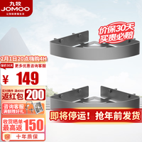 九牧(JOMOO)卫浴毛巾架挂件304不锈钢卫生间置物架厕所免打孔五金挂件套装 枪灰不锈钢角篮*2-9394032