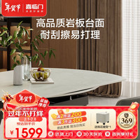 喜临门岩板餐桌椅 可伸缩圆餐桌 家用现代折叠可变圆桌 单餐桌