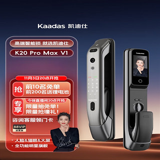 凯迪仕k20promaxK20Pro Max智能防盗门锁指纹家用智能门锁电子猫 K20 Pro Max 太空灰 V2