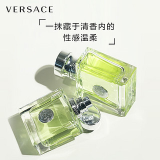 范思哲（VERSACE）心动女士香水30ml  清新持久清新海洋花香