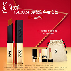 YVES SAINT LAURENT 圣罗兰 YSL圣罗兰小金条口红2024 2.2g 哑光 口红礼盒 女新年年货