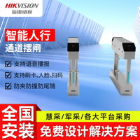 海康威视人行通道闸机门禁系统 实名制人脸识别摆闸 工地小区办公楼人员管理门禁单机芯右边机B323SL JC