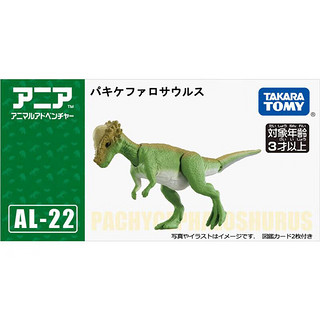 TAKARA TOMY安利亚侏罗纪恐龙世界副井猎龙暴龙仿真动物模型玩具（厚头龙）