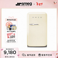 Smeg 斯麦格 FAB5RCRCN 直冷单门冰箱 38L 奶白色