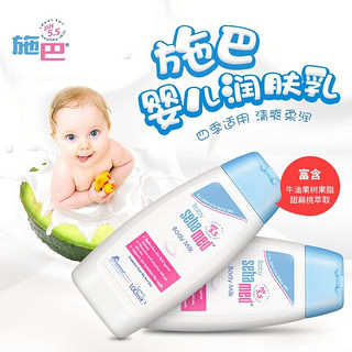 施巴（sebamed）婴儿润肤乳宝宝身体乳儿童爽面霜滋润弱酸性京東i自營舰店旗 2瓶装