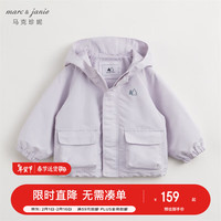 MARC&JANIE马克珍妮男女童城市户外休闲外套童装儿童防风衣春装240317 灰紫色【240317】 100cm