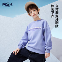 ASK JUNIOR男女同款卫衣冬装儿童加绒保暖渐变绣花插肩卫衣 淡紫色 110