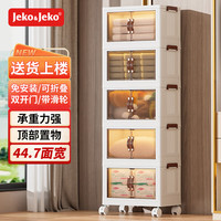 Jeko&Jeko收纳柜衣服储物柜儿童衣柜家用客厅卧室简易收纳整理塑料置物柜子 双开门/万向轮【宽44.7CM】五层 免安装/可折叠