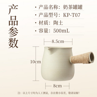 金灶（KAMJOVE）围炉煮茶罐罐壶煮茶烤茶烤炉器具 陶壶奶茶壶煮茶炉KP-T07 配套CH-100电陶炉 0.5L