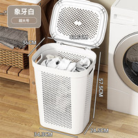 友耐（Younal）脏衣篮卫生间脏衣服收纳筐浴室洗衣篮子大容量脏衣篓收纳篮 白色【带盖】
