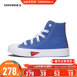 CONVERSE 匡威 儿童鞋男女童蓝红拼接色高帮帆布鞋小童鞋子A08120C