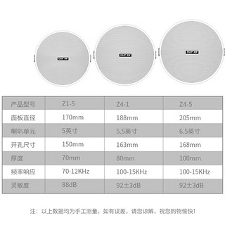 先科AV295 吸顶喇叭天花吊顶音响套装音箱嵌入式背景音乐家用功放机商场公共广播器一拖一 5英寸 AV295+Z1-5*1