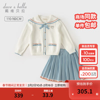 戴维贝拉(DAVE&BELLA)女童休闲套装学院风儿童上衣短裙两件套2024春季中大童衣服 卡布里蓝 140cm (身高130-)