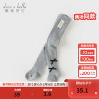 戴维贝拉(DAVE&BELLA)女童连裤袜儿童弹力袜婴儿宝宝打底裤小童舞蹈袜2024春装童袜 灰色 100cm(身高90-100cm)