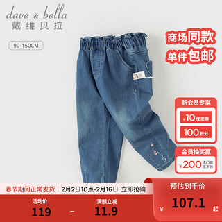 戴维贝拉（DAVE＆BELLA）儿童牛仔裤女童裤子小童休闲直筒裤中大童长裤2024春装童裤 牛仔蓝 130cm（身高120-130cm）