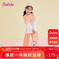 笛莎(DEESHA)笛莎女童套装中大童长袖裤子元气休闲两件套 暖橙 160
