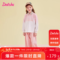 笛莎(DEESHA)笛莎女童套装中大童长袖裤子元气休闲两件套 粉色 110
