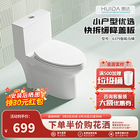 HUIDA 惠达 家用马桶  HD6379坐便器 305mm