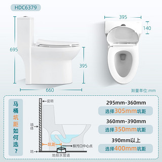 惠达(HUIDA)喷射虹吸式小户型卫生间陶瓷马桶连体坐便器 HD6379坐便器 305mm