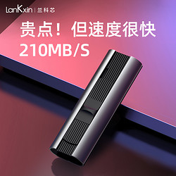 LanKxin 兰科芯 U盘128g高速3.2大容量电脑定制刻字优盘加密官方旗舰店正品