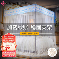 洁丽雅（Grace）三开门落地宫廷蚊帐 方顶公主风家用纹帐  典雅-白色200*220cm