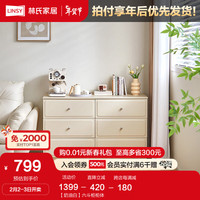林氏家居奶油风梳妆台斗柜一体小户型化妆桌柜TE3E 【奶油白】六斗柜柜体