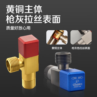 潜水艇（Submarine）冷热三角阀 铜枪灰色热水器八字阀门开关家用马桶止水阀加厚加长 【蓝色】冷水阀 4分出水