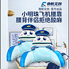 中国南方航空中国南方航空小明珠飞机靠腰 柔软面料工作办公伴侣毛绒靠垫腰靠 默认