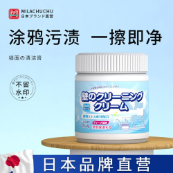 MILACHUCHU 白墙去污墙壁乳胶漆墙面去污渍清洁膏涂鸦白色墙面多功能清洁剂