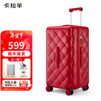卡拉羊魔方体COCO行李箱时尚优雅女士pc拉杆箱旅行箱大容量小香风行李箱 锦鲤红【性能三倍于新国标】 28寸【出国留学女士优选】