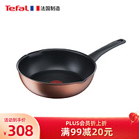 Tefal 特福 G26177 炒锅(26cm、不粘、有涂层、铝合金、可可)