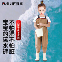 拜杰儿童下水裤儿童玩水服涉水裤户外捉鱼赶海半身背带连体鞋防水沙滩