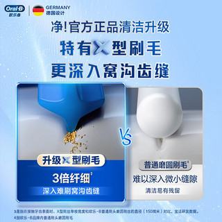 欧乐B 电动牙刷头成人 超细毛柔护X型刷头3支装 EB60 X-3 适配成人D/P/Pro系列牙刷 【超细毛柔护型】EB60- 3支