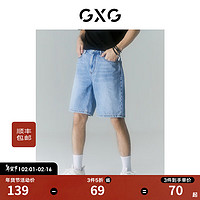 GXG 奥莱 自我疗愈系列浅蓝色直筒牛仔短裤 22年夏季 浅蓝色 180/XL