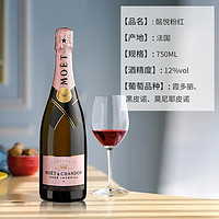 MOET & CHANDON 酩悦 法国Moet&Chandon;酩悦粉红香槟750ML 海外进口起泡葡萄酒正品洋酒