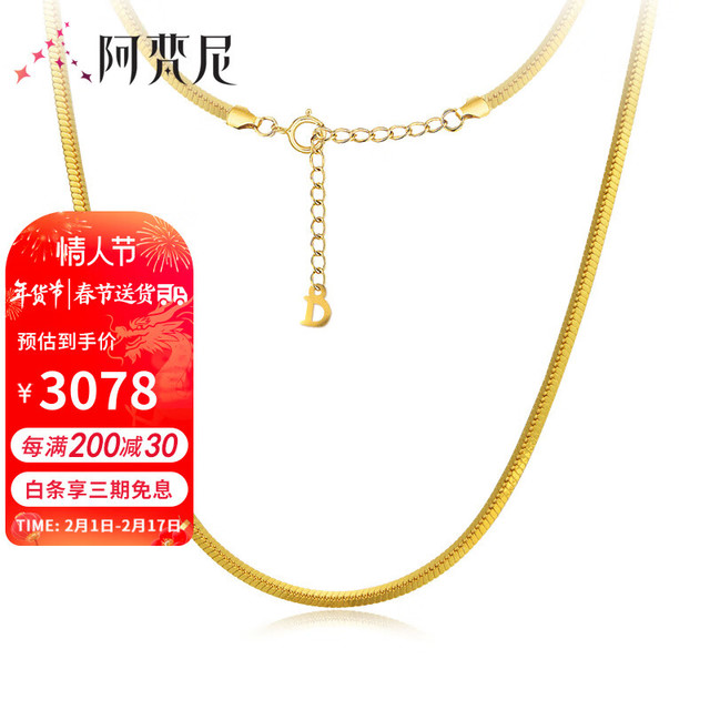 AFN 阿梵尼 18K金项链女蛇骨链 圆形可调节黄金色锁骨链 素链 35+7cm可调节
