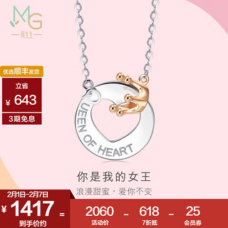 周生生 薄荷系列 92102N 皇冠心形18K玫瑰金白金项链 47cm 1.5g