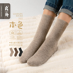 LIANGPU 良朴 95%羊毛袜健康无印染加厚保暖本色羊毛袜 女款 3双混色装 均码