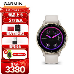 GARMIN 佳明 Venu 3s智能运动户外多功能光学心率脉搏监测跑步运动手表 星光白