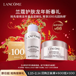 LANCOME 兰蔻 护肤龙年尝鲜礼（百肽霜5ml+极光水10ml）