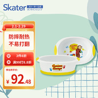 skater斯凯达儿童辅食饭碗婴儿米饭迷糊碗宽口大号 小猴乔治400ml 宽口饭碗大号-小猴乔治400ml