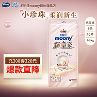 moony 尤妮佳慕怡 新升级亲肤透气柔软纸尿裤